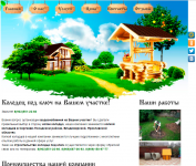 Копка колодцев