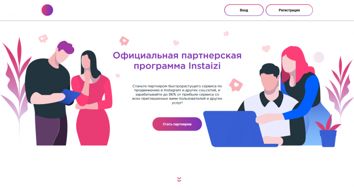 Верстка 4 страниц