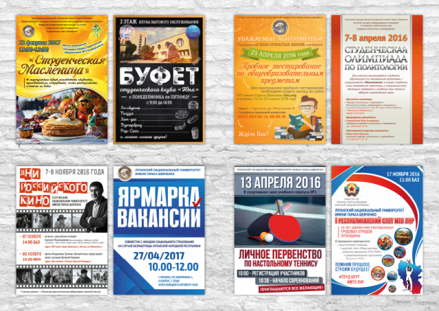 Афиши