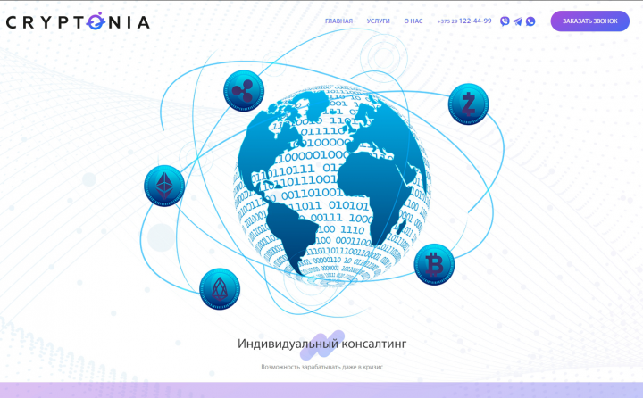 Верстка Landing-page по макету
