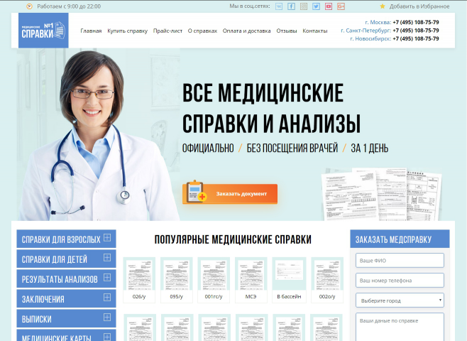 Первая работа. Рекодинг сайта из конструктора