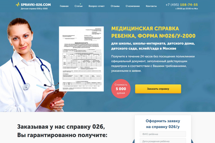 Рекодинг сайта из конструктора