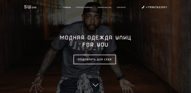Swear shop