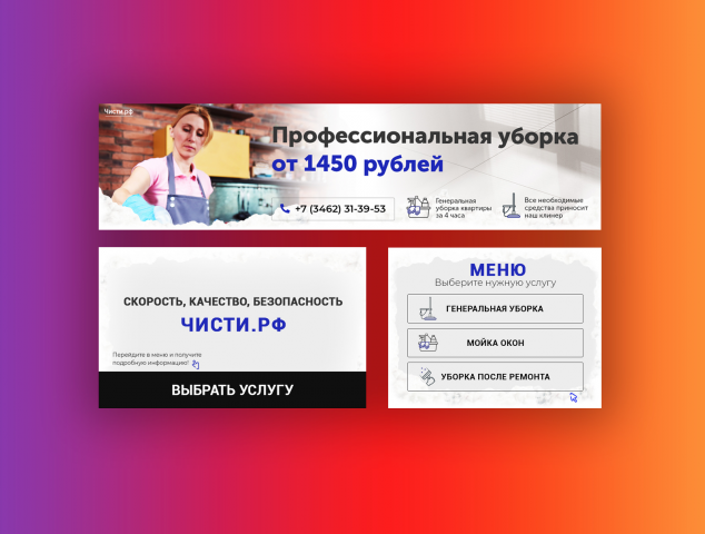 Группа вк Чисти.рф