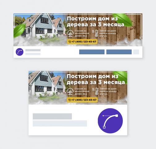 Обложка для группы ВКонтакте