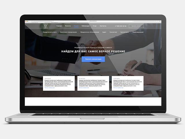 Стратегия защиты