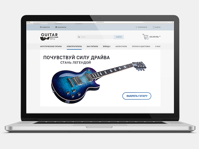 Guitar Shop