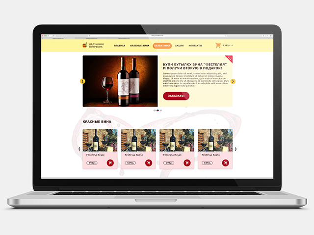 Дедушкин погребок