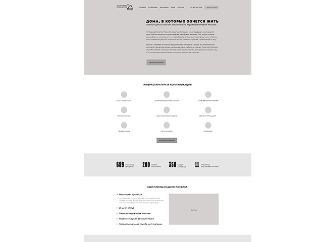 Лесной пейзаж