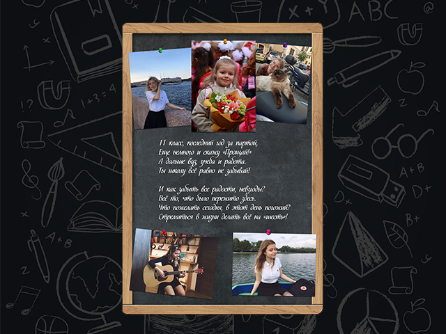 Стенгазета