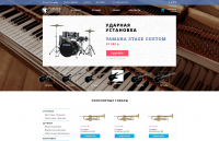 Дизайн интернет-магазина муз. инструментов