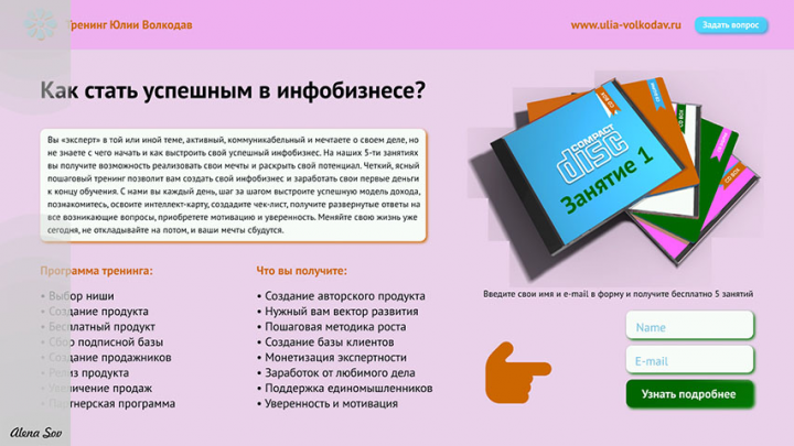 Как стать успешным в инфобизнесе