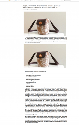 Сделала модную сумочку из баклажки