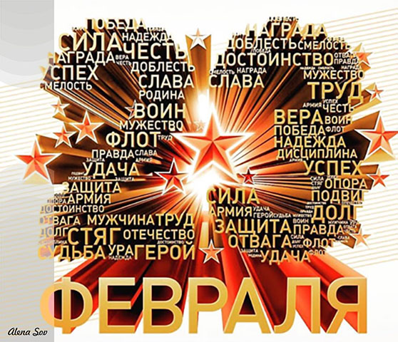 10 идей на 23 февраля
