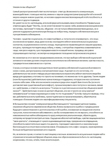 Работа 3863474