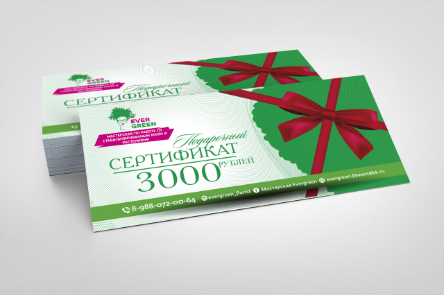 Работа 3494561