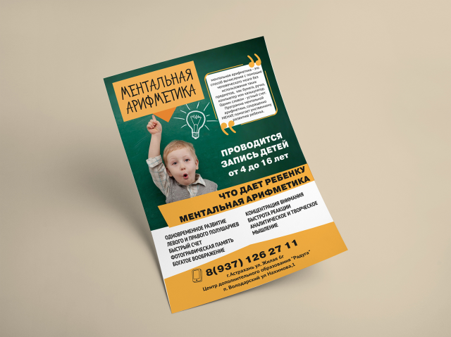 Работа 3494527