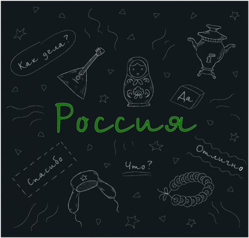 иллюстрации для репетитора русского языка