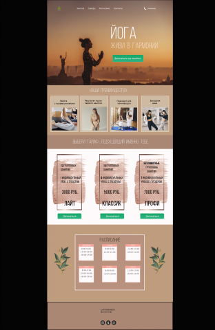 Landing page для услуг йоги