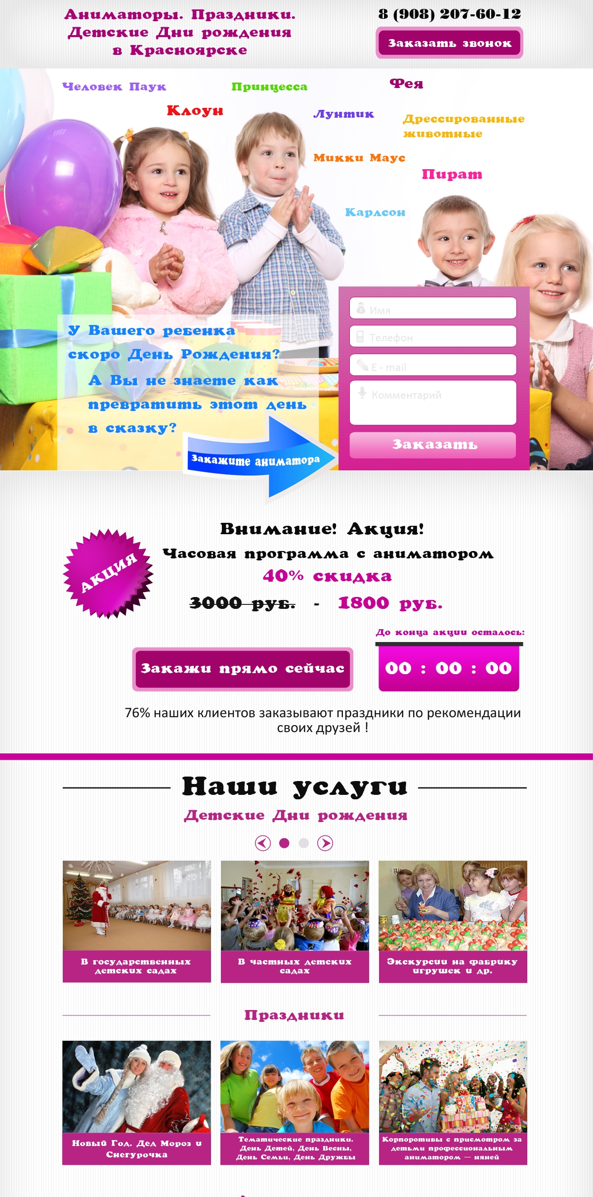 праздники — копия.jpg