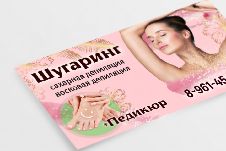 Визитка