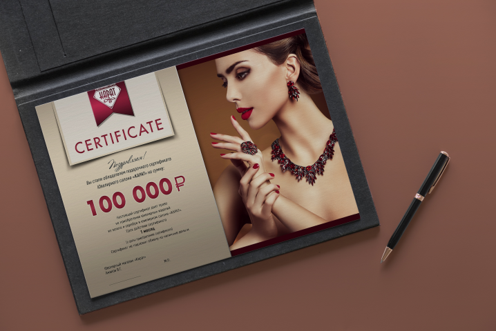 Сертификат для ювелирного салона
