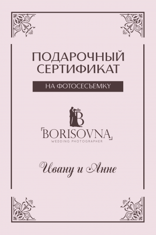 Работа 3467533
