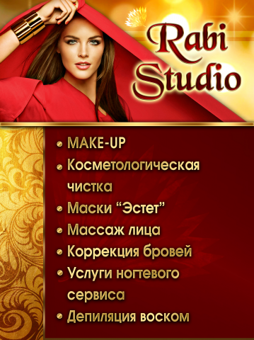 Баннер