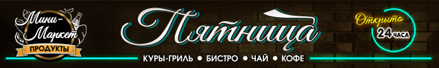 Баннер