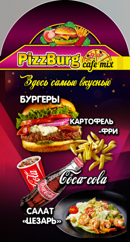 Штендер
