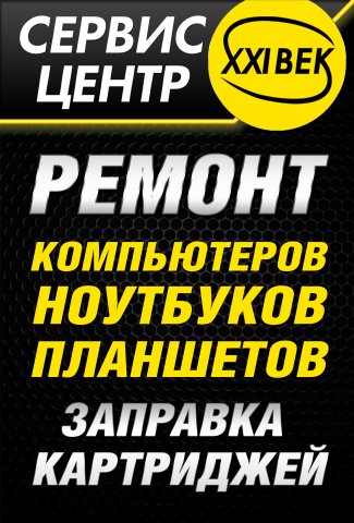 Баннер