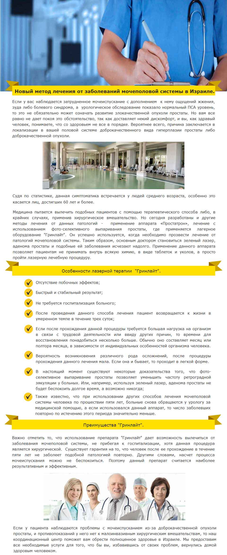 Израиль.jpg