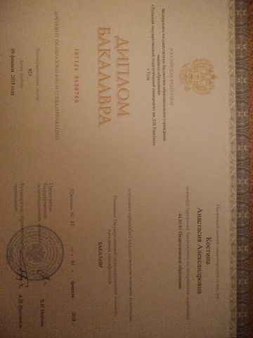 Работа 3613148