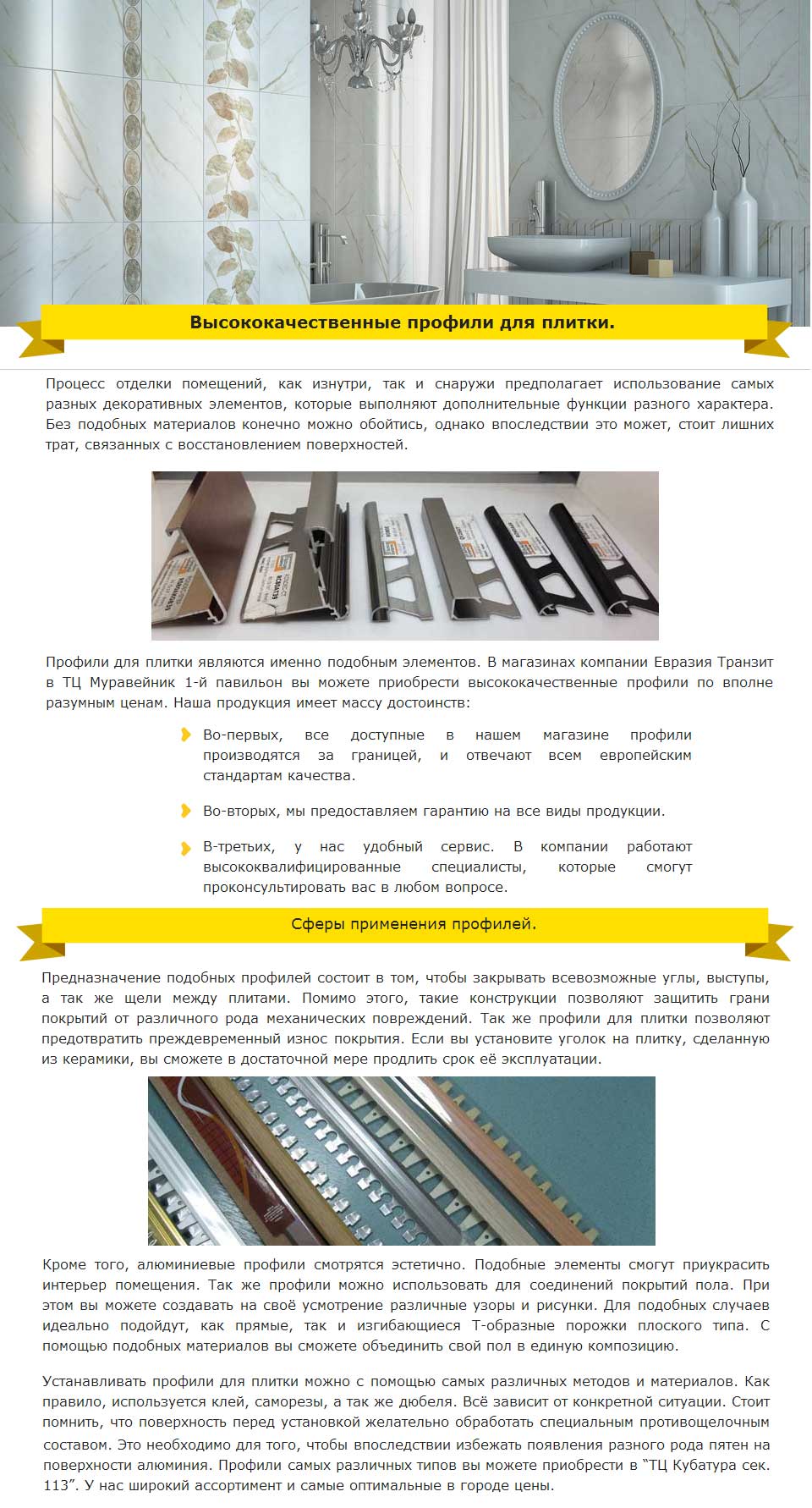 Плитка.jpg