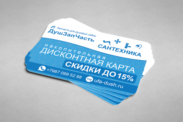 Дисконтная карта две стороны