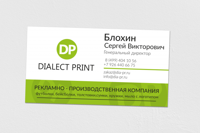 Односторонняя визитка