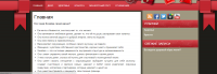 Главная страница сайта