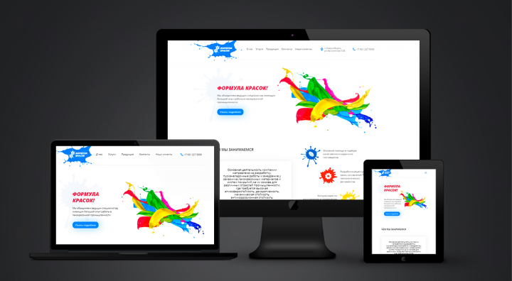 Верстка лендинга