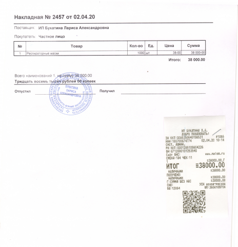 Изготовление отчетных документов, печатей и кассовых чеков