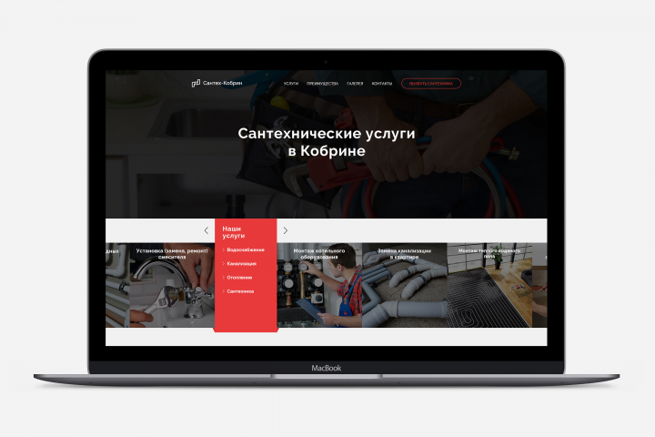 Landing page "Plumbing services"