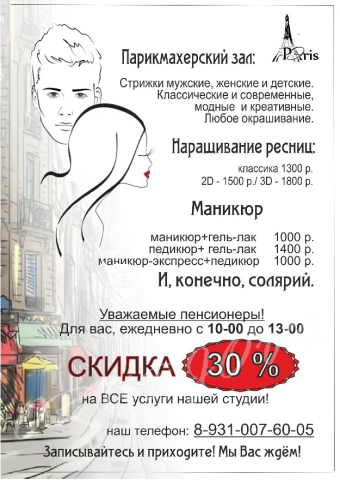 Работа 3860133