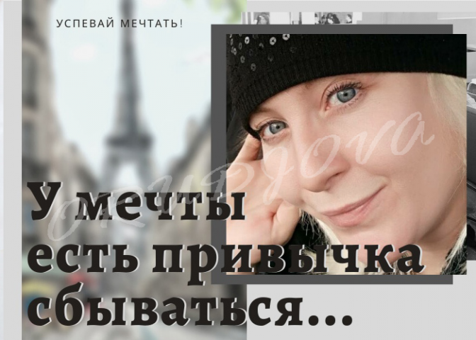 поздравления в постах