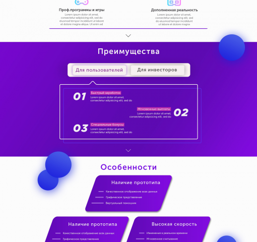 Проект Sinergia