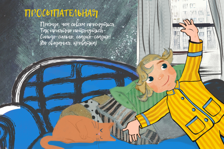 Иллюстрация к стихотворению