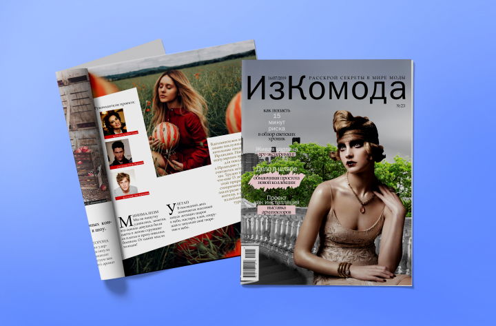 Оформление, вёрстка и дизайн журнала мод