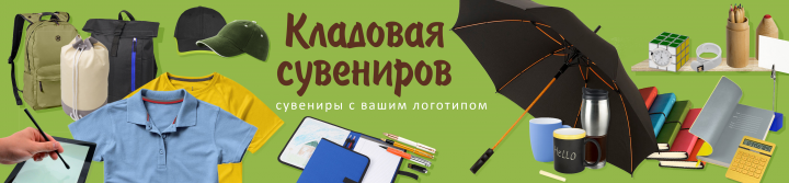 Баннер