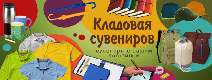 Баннер