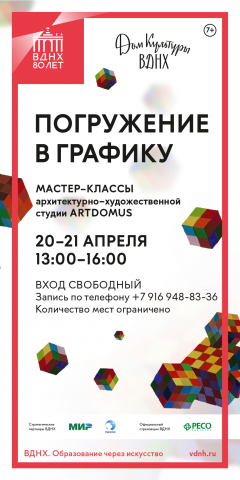 Афиша