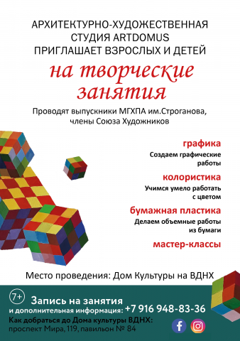 Листовка