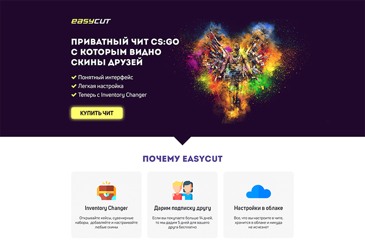 Лендинг для онлайн игры